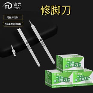 Fenglizheng Yuan Yuan Disposable Pedicure Blade Ingrown Toenail Blade Knife Holder Foot Bath Professional Technician Pedicure Tool