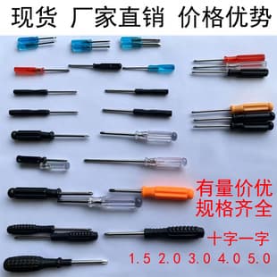 2.0 Phillips 3.0 Flathead 3mm Small Screwdriver Toy Delivery Disassembly Tool Mini Transparent Screwdriver 2mm