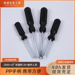 Screwdriver Mini Screwdriver Cross-Shaped Single-Head Screwdriver Screwdriver Delivery Tool Mini Screwdriver