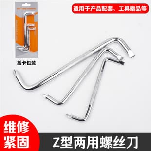 Z-Type Dual-Purpose Screwdriver Wrench Cross-Shaped Screwdriver Small Screwdriver 90 ° Right Angle Elbow Special-Shaped Screwdriver