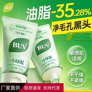 BUV Green Mud Facial Cleanser Chlorophyll Amino Acid Facial Cleanser for Men and Women Removes Blackheads, Deeply Controls Oil, and Shrinks Pores