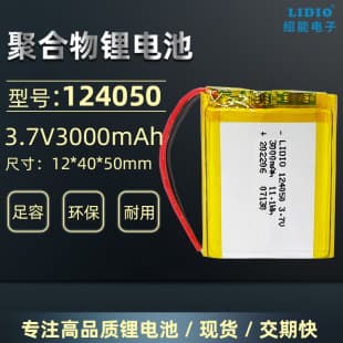 3.7V Rechargeable Battery 124050 Polymer Lithium Battery 3000Mah with Safety Protection Board and Lead Wire 4.2V