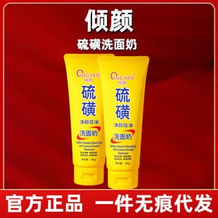 Qingyan Sulfur Facial Cleanser for Men and Women, Cleansing Facial Cleanser, Soap, Oil Control, Deep Soothing and Refreshing Authentic Product