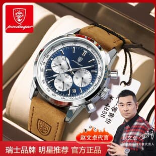 Swiss brand new men's watch belt multi-functional quartz watch live broadcast foreign trade popular one-piece delivery