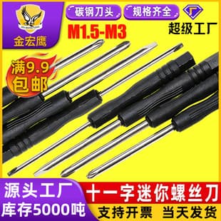Customized Small Screwdriver Set 3inch 4inch 5inch Delivery Screwdriver Toy Accessory Tool Set Phillips Screwdriver