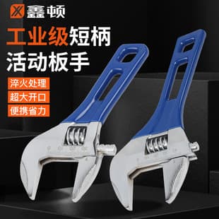 Xindon Large Opening Short Handle Adjustable Wrench Large Adjustable Bathroom Short Handle Small Wrench Multi-Functional Mini Wrench Tool