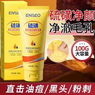 Sulfur Purifying Facial Cleanser Cleansing Mild Moisturizing Amino Acid Refreshing Oil Control Anti-Acne Facial Cleanser Facial Cleanser