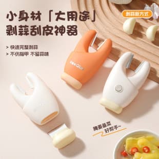 2-in-1 Crab Claw Garlic Peeler Magnetic Kitchen Gadget Manual Garlic Peeling Tool for Home Use