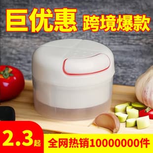 Cross-Border Mini Garlic Press, Cheap Vegetable Cutter, Special Price Garlic Crusher, Vegetable Cutter, Household Garlic Masher