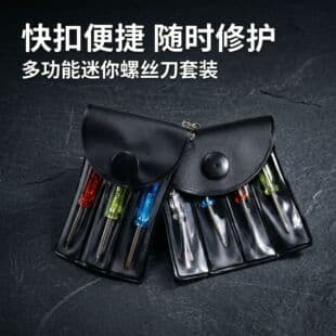 Multifunctional Mini Screwdriver Portable Set Quick-Release Mobile Phone Electrical Appliance Precision Instrument Repair Screwdriver Cross-Border
