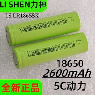 Lishen 18650 Power Battery Lr18650Sk2600Mah3C Strong Light Flashlight Headlight Level Battery