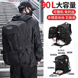 Large-Capacity Backpack for Men, Expandable College Student Backpack, Travel Backpack, Outdoor Lightweight Mountaineering Bag