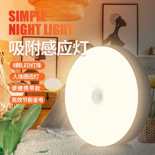 Intelligent human body induction desk lamp creative gifts led bedside home lamp usb charging night light student dormitory
