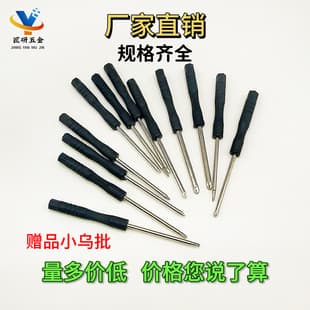 Factory Direct Supply 2.0/3.0 Various Cross Mini Screwdrivers 80mm Toy Delivery Screwdriver Mobile Phone
