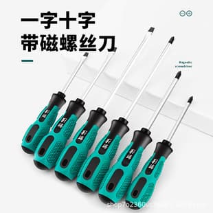 Screwdriver small screwdriver cross flat chrome vanadium steel with magnetic screwdriver suit home screwdriver plum screwdriver