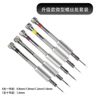 Watch Repair Small Screwdriver Plus One-Piece Cross Precision Glasses Screwdriver Clock Screwdriver