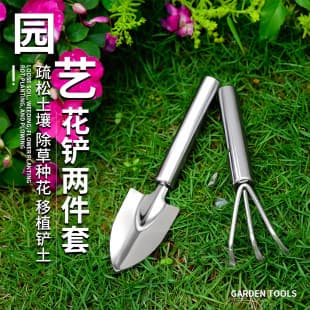 Mini Gardening Tool Set for Planting Flowers and Vegetables, Outdoor Shovel, Balcony Potted Plant Stainless Steel Household Soil Loosening Rake