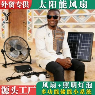 Solar Energy Small Storage System, Multi-Functional Solar Energy Storage Fan, Camping Stall Emergency Lighting