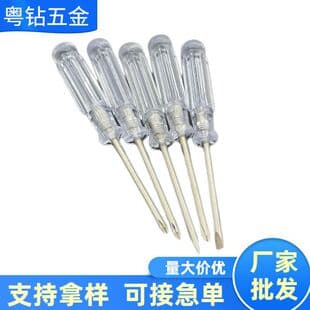 2.0/3.0 Phillips 2.5 Flathead Screwdriver Mini Crystal Screwdriver Toy Gift Screwdriver Wholesale