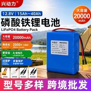 Large-Capacity Energy Storage Lithium Iron Phosphate Battery Outdoor Camping Light with Ultra-Long Battery Life Portable 12V Lithium Battery