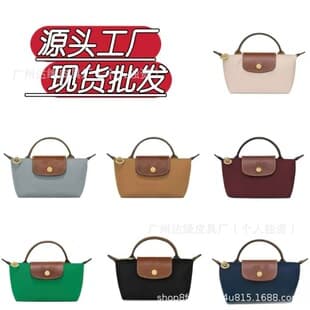 French Longchamp Bag Mini Dumpling Bag Handbag Mobile Phone Bag Coin Purse Shoulder Crossbody Bag with No-Punch Shoulder Strap