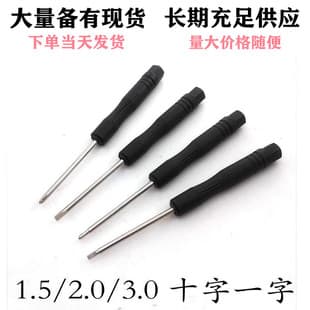 2.0/3.0mm Cross-Shaped Mini Screwdriver Disassembly and Repair Tools Screwdriver Small Screwdriver Wholesale