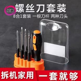 8-in-1 Screwdriver Set with Phillips and Flathead Bits, Household Combination Tool Set, Dual-Purpose Small Screwdriver with Torx and Flathead