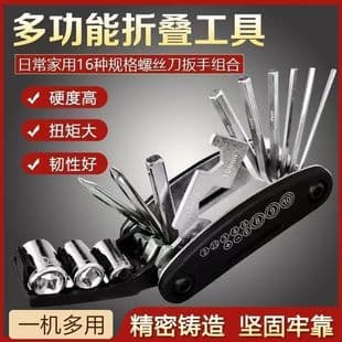 Portable Folding Gadget Household Screwdriver Set Multi-Functional Inner Hexagonal Universal Combination Wrench