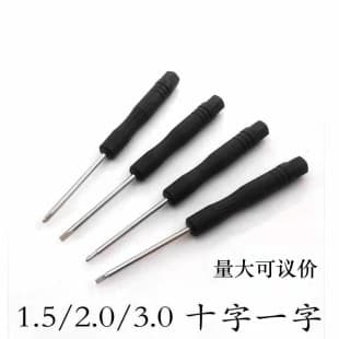 2.0 3.0 Cross-Shaped Mini Screwdriver Toy Screwdriver Disassembly Machine Repair Tool Screwdriver