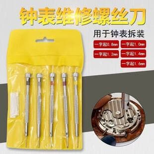 Mini Screwdriver Combination Tool Set/Watch Repair Screwdriver/Screwdriver for Mobile Phone and Laptop Disassembly
