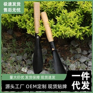 Household Outdoor Small Shovel Manganese Steel Thickened Shovel Vegetable Digging Gardening Tools Planting Flowers, Herding, Digging and Pulling Grass Artifact