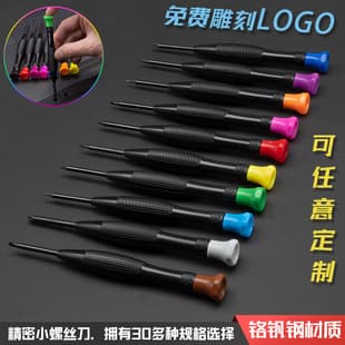 Magnetic Cross Slotted Small Screwdriver Key Shell Computer Mobile Phone Repair Screwdriver Clock Glasses Hardware Tool