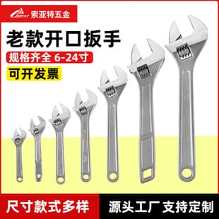 Specialized Factory Adjustable Open-End Wrench Mini Self-Locking Large Opening Manual Wrench Industrial-Grade Set Adjustable Wrench