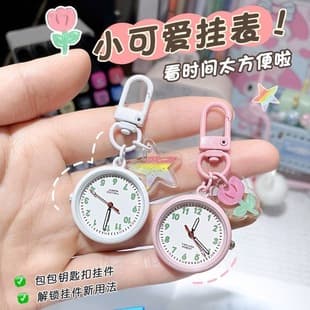 Teacher Recommended Exam-Specific Student Pocket Watch Backpack Decoration Pendant Watch Mini Portable Keychain Hanging Watch