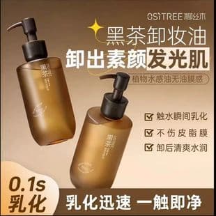 Willow Wood 3.0 Classic Black Tea Plant Extract Cleansing Oil 225ml Gentle Cleansing Quick Makeup Remover and Nourishing Two-In-One