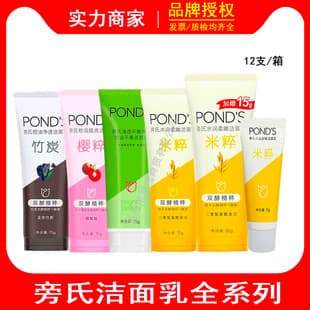 Ponzi Amino Acid Facial Cleanser Foam Rice Essence Moisturizing Facial Cleanser Gentle Moisturizing Deep Cleansing Male and Female Students