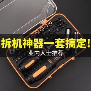 Screwdriver Set, High Hardness, Multi-Functional, Household Repair, Hexagonal, Star-Shaped, Cross-Shaped, Flat-Head Screwdriver, Small Screwdriver