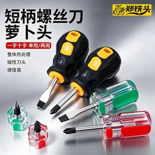 Short-handled dual-purpose Phillips and flathead screwdriver, retractable, interchangeable heads, strong magnetic, ultra-hard mini screwdriver