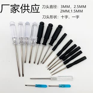 1.5 screwdriver 2MM small size cross screwdriver 2.5 one-word 3mm small black batch delivery mini screwdriver wholesale