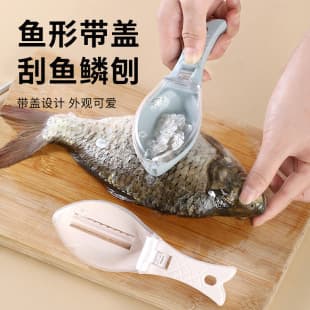 Kitchen gadget fish scale scraper with cover fish scale scraper fish killing manual scale removing tool scale scraper