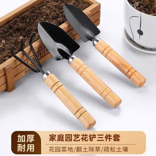 Flower Planting Tools for Home Gardening, Soil Loosening, Flower Shovels, Potted Plant Gardening Tools, Three-Piece Set of Small Shovels