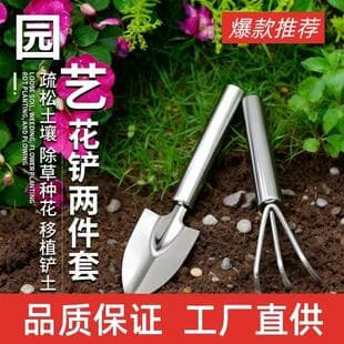 Garden Flower Pots, Gardening Tools, Stainless Steel Small Rake, Bonsai Flower Planting Tools, Soil Loosening, Vegetable Planting Shovel, Flower Cultivation Spade