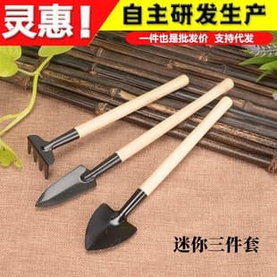 Gardening tools three-piece mini garden shovel/Rake/shovel succulent plant potted flower pine shovel