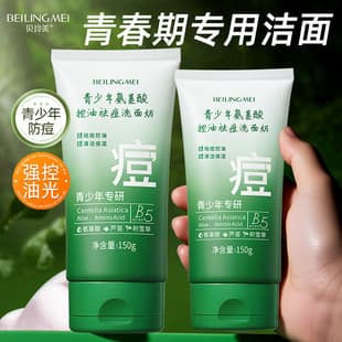 Teenagers' Facial Cleanser, Oil Control and Acne Removal, Gentle Moisturizing Amino Acid Cleanser for Adolescent Students for Boys and Girls