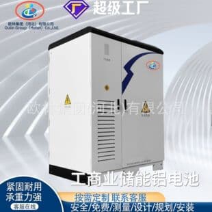 Customized Industrial and Commercial Energy Storage Aluminum Battery System Customized 261Kwh Lithium Iron Phosphate Energy Storage Battery Cabinet