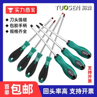 Tuosen Hardware Screwdriver Tool Set with Strong Magnet, Mini Small Screwdriver, Flathead and Phillips Screwdriver