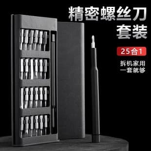 Screwdriver Set for Mobile Phones, Computers, Laptops, Repair and Disassembly Tools, Dust Cleaning, Household Small Screwdrivers, Professional Repair