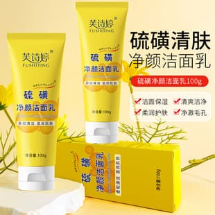 Fuchiting Sulfur Purifying Facial Cleanser Facial Cleanser Blackhead Deep Moisturizing Gentle Cleansing Pores