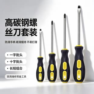 Household Chrome Vanadium Steel Strong Magnetic Hardened Phillips and Flathead Manual Tool Screwdriver, Torx Screwdriver, Screwdriver Wholesale