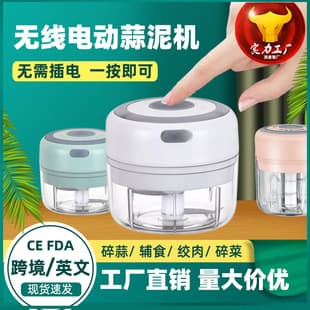 Mini Wireless Electric garlic press garlic press garlic press automatic garlic puller kitchen artifact garlic press